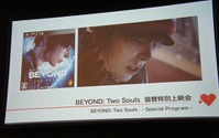 「BEYOND: Two Souls」、第26回東京国際映画祭に出品　ゲーム作品初の快挙 画像