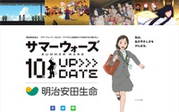 「サマーウォーズ」公開10周年タイアップ、描き下ろしビジュアルお披露目！ CM本編の公開時期も発表 画像