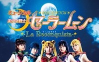 ミュージカル「美少女戦士セーラームーン」が緊急生出演 ムーンライト伝説も熱唱 画像