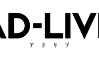鈴村健一プロデュース「AD-LIVE」2019年公演決定！出演者は7月26日制作発表会にて 画像
