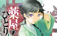 アニメ化してほしいライトノベル・小説は？「ウルトラマンF」「最後にして最初のアイドル」などアワード受賞作もランクイン 画像