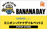 「ミニオン」「ペット2」POPUP STORE開催！ “バナナの日”を盛り上げるグッズ＆イベントに注目 画像
