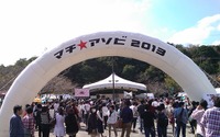 “マチ★アソビvol.11”のCRIMAX RUN開幕　徳島の名物アニメイベントとして定着 画像