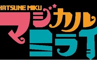 「初音ミク マジカルミライ2013」横浜アリーナで15000人が熱狂　2014年2月19日BD発売 画像