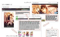 BOOK☆WALKERがオリジナルコミックス専門サイト開設　萌え、BL、百合に重点 画像