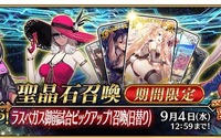 「FGO」2019年水着サーヴァントのクラスは何かな？ 宮本武蔵ら、3騎の詳細が判明！ 画像