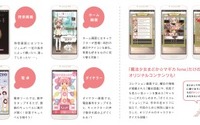 「魔法少女まどか☆マギカfone」配信スタート 「まどか☆マギカ」ならではの演出を実現 画像