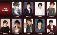 人気男性声優9人が「人狼ゲーム」で真剣勝負　4月13日にイベント開催決定 画像