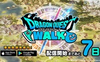 「ドラゴンクエスト」街中が冒険の世界に！ 「ドラクエウォーク」配信日決定、事前登録もスタート 画像