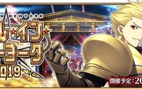 「FGO」“バトル・イン・ニューヨーク 2019”開催！ 9月中旬の実施に先駆け、クラス別PU召喚スタート 画像