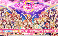 「ラブライブ！スクールアイドルフェスティバル ALL STARS」事前登録開始！ 27人のスクールアイドルが物語を彩る 画像