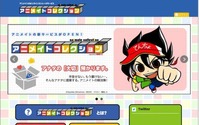 「アニメイトコレクション」　アニメグッズのリアル保管とオンライン連携の新サービス 画像