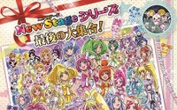 「映画プリキュアオールスターズ」NewStageシリーズが最終章　2014年3月15日公開決定 画像