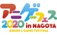 「アニメ・ゲーム フェス NAGOYA」開催決定 アニメ、eスポーツ、コスプレ、VTuberを一度に体感・体験 画像