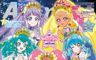 「スター☆トゥインクルプリキュア」大特集！「アニメージュ」増刊号が発売 画像