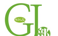 続編「GJ部＠」も決定　「GJ部」にコンパクト版発売全話収録9800円 画像