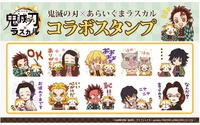 「鬼滅の刃×ラスカル」“あらいぐま”を連れて進め――！ キュートな描き下ろしLINEスタンプ発売 画像