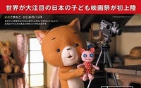 ベルリンの在ドイツ日本大使館で日本アニメの上映イベント　ドイツ語の生アテレコ企画も 画像
