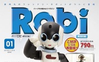 完全オリジナルロボットを作る「週刊ロビ」　デアゴスティーニが再刊行 画像