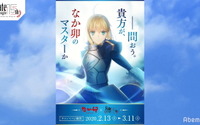 「Fate/stay night × なか卯」コラボキービジュアル公開！ 問おう、貴方が“なか卯”のマスターか―― 画像