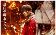 「るろうに剣心 京都大火編」死闘を予感させるポスター第2弾が公開 画像