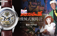 「ルパン三世 カリオストロの城」“時計塔での対決”が腕時計で蘇る！限定1979点 画像