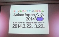 日本2.5次元ミュージカル協会設立へ　AnimeJapan　2014新情報で明らかに 画像