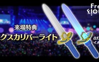 「FGO」フェス来場者には“エクスカリバー（っぽいライト）”を！ 新情報が続々公開【特別番組まとめ】 画像