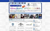 アニメ！アニメ！ AnimeJapan 2014 総力特集　特設サイトオープンしました！ 画像