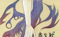 アニメ「寄生獣」　放送は2014年、日本テレビほかにて 画像