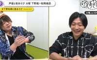 下野紘＆松岡禎丞の先輩後輩コンビ　“ゴッド松岡”降臨＆ダミヘ企画に視聴者「これは神回」 画像