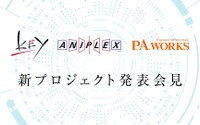 「Angel Beats!」送り出したKey×アニプレ×P.A.WORKS、3社の新プロジェクト始動！  5月10日にニコ生で記者会見 画像