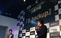 「D.backup」2015年劇場公開決定 　ぽにきゃん発のアニメ化大賞受賞作品 画像