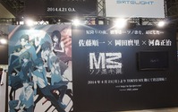 佐藤順一監督、松岡禎丞、福圓美里が「M3～ソノ黒キ鋼～」トーク@AnimeJapan 2014 画像