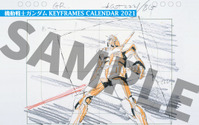 「機動戦士ガンダム」安彦良和の原画を手元で堪能！“2021年卓上カレンダー”登場 画像