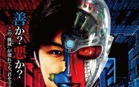 「キカイダー REBOOT」第2弾ポスター　半分機械で、半分人間の入江甚儀 画像