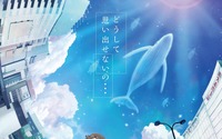 池袋が舞台のアニメ映画「君は彼方」11月27日に公開決定 特報＆ティザーポスターもお披露目 画像