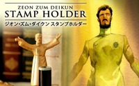 「ガンダム」宇宙世紀最大の思想家“ジオン・ズム・ダイクン”立像がスタンプホルダーに！ 画像