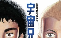 日々人が泣く　劇場アニメ「宇宙兄弟#0」がキービジュアル、あらすじ公開 画像
