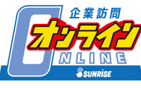 「機動戦士ガンダム」制作会社・サンライズ、オンラインでの企業訪問を実施　参加受付スタート 画像