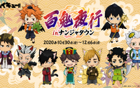 「ハイキュー!!」日向、影山たちが妖怪になっちゃった!? ナンジャタウンで最新コラボイベント開催 画像