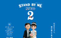 「STAND BY ME ドラえもん 2」菅田将暉が主題歌アーティストに決定！公開日＆ポスタービジュ公開 画像