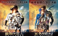 「X-MEN:フューチャー&パスト」 阪神タイガースとコラボレーション 画像