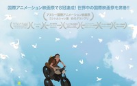 国際アニメ映画祭で8冠！ ラトビアの新進クリエイターが一人で作り上げた映画「Away」日本公開へ 画像