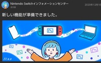 ニンテンドースイッチの本体アプデVer.11.0.0がアツい！ PC&スマホへのスクショ転送、トレンド機能など見どころを具体的にチェック 画像