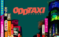 花江夏樹の新境地“41歳タクシードライバー”はどのようなキャラクターか――？ 「オッドタクシー」PV第2弾公開 画像
