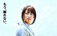 映画「るろうに剣心」　神谷薫役の武井咲が演じる一途な想いも注目 画像