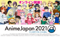 「AnimeJapan 2021」花江夏樹、水瀬いのり、西川貴教ら“舞台裏オフショット”が満載！ 1日目出演者ツイートまとめ 画像