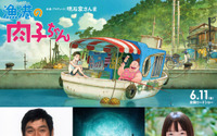 明石家さんまプロデュースの劇場アニメ「漁港の肉子ちゃん」本予告映像、公開！ 主題歌情報も発表に 画像