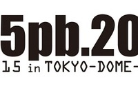 Live5pb2014　今年も開催　いとうかなこ、nanoから流田Project、高橋名人まで 画像